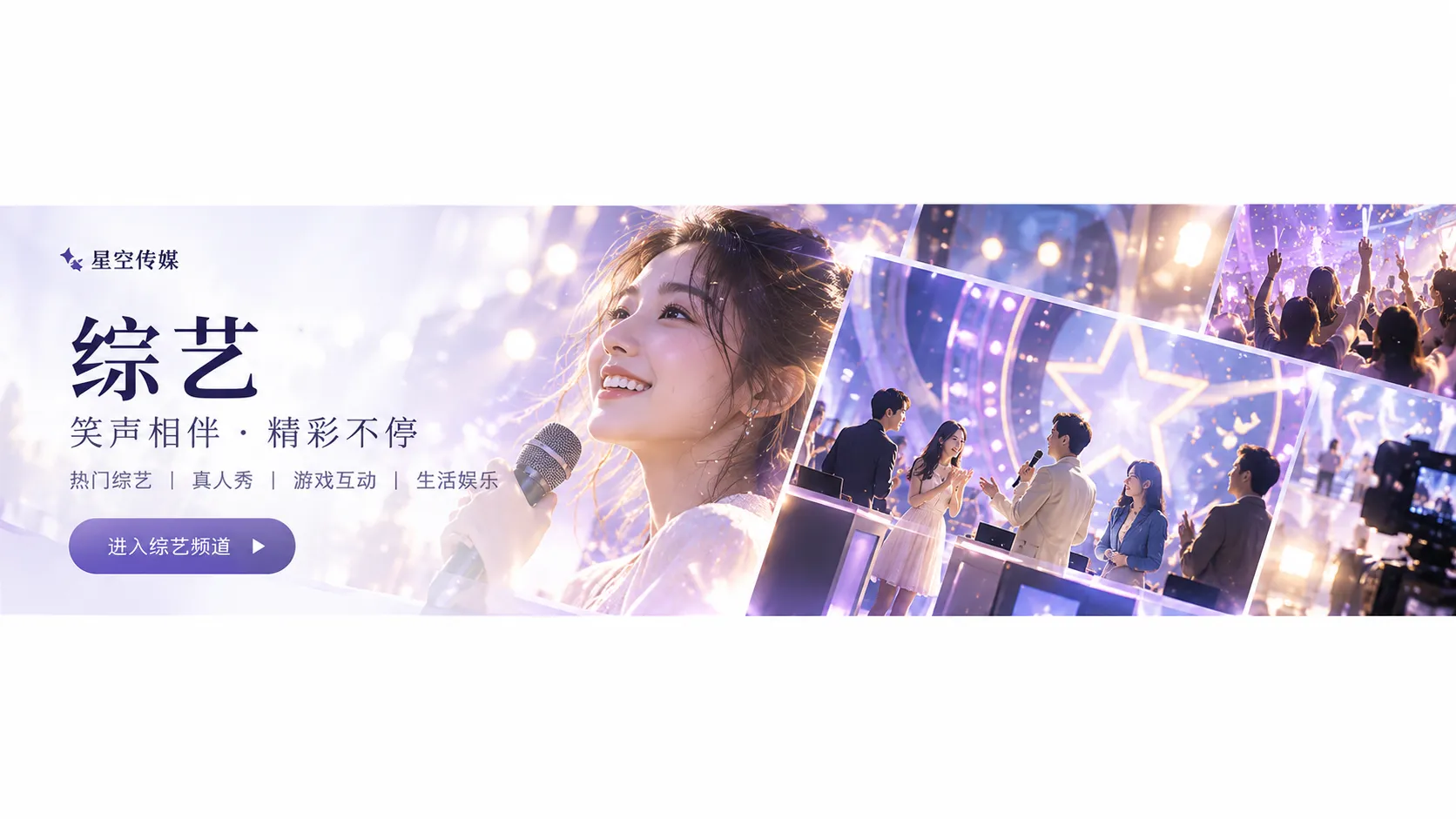旧剧院舞台上的月亮布景与演员